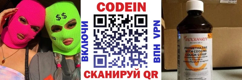 Кодеиновый сироп Lean Purple Drank  Купить где  Коркино 