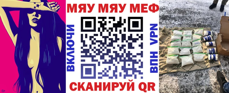 МЕФ VHQ  Купить  Коркино 
